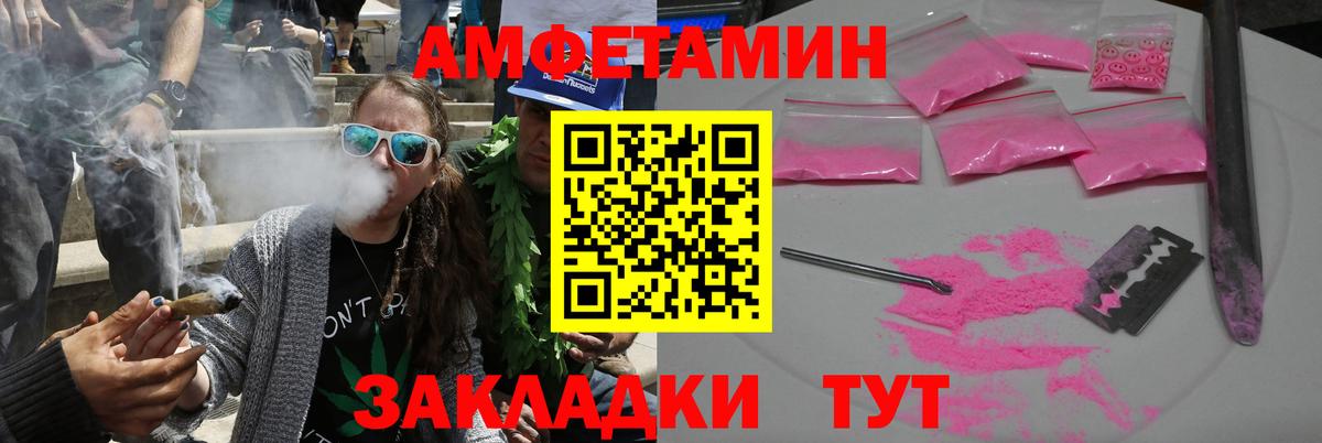 Ангарск  Амфетамин  АМФЕТАМИН  АМФЕТАМИН 98%  Вход с VPN 