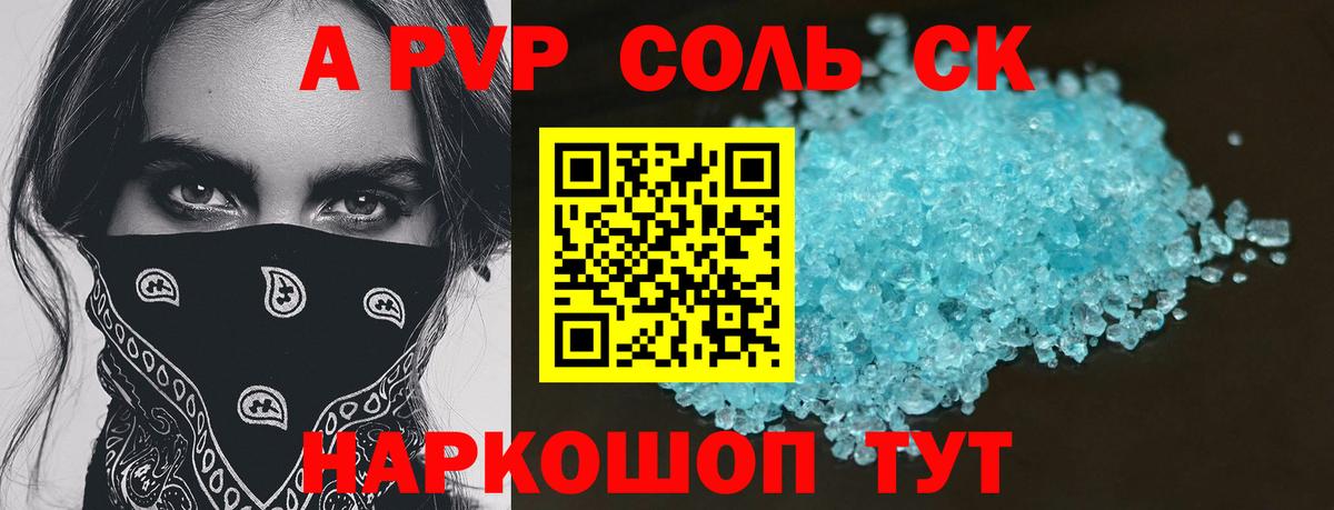 Ангарск  А ПВП крисы CK  Вход с VPN  Альфа ПВП крисы CK  А ПВП Crystall 