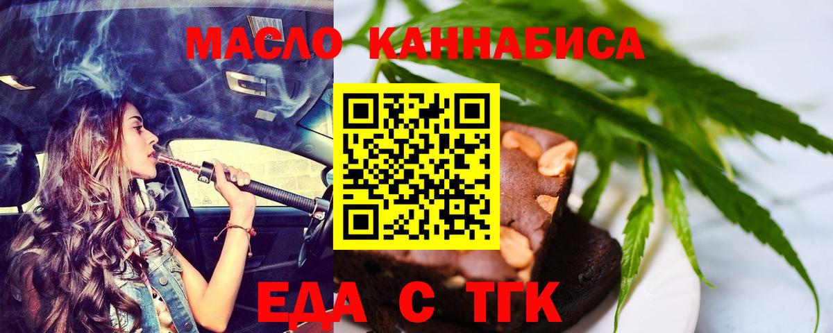 Cannafood конопля  Вход с VPN  Ангарск 