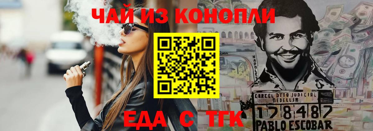 Canna-Cookies конопля Ангарск