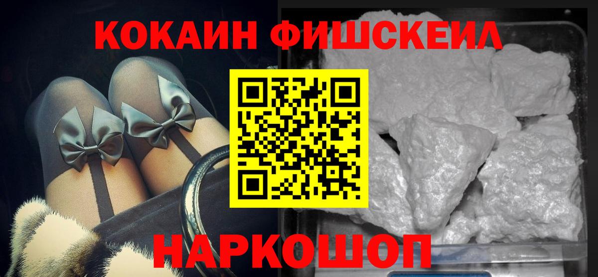 Cocaine 98% Ангарск
