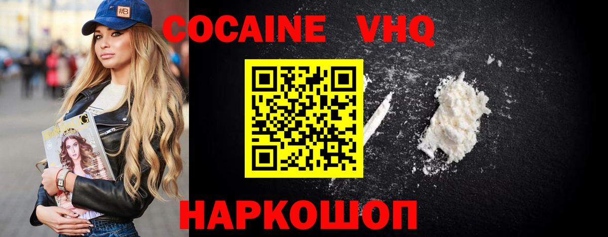 КОКАИН Перу  КОКАИН VHQ  COCAIN  Вход с VPN  Ангарск 