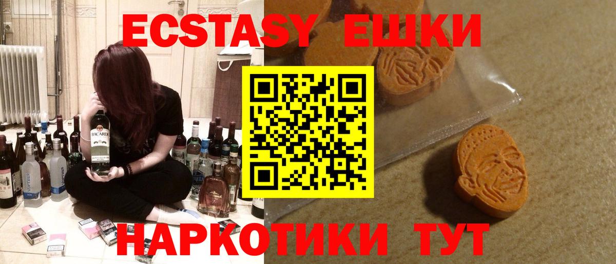 ЭКСТАЗИ  Экстази louis Vuitton  Вход с VPN  Ангарск 