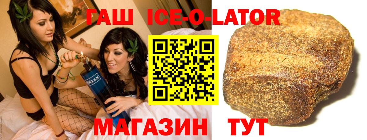 Гашиш гашик Ангарск