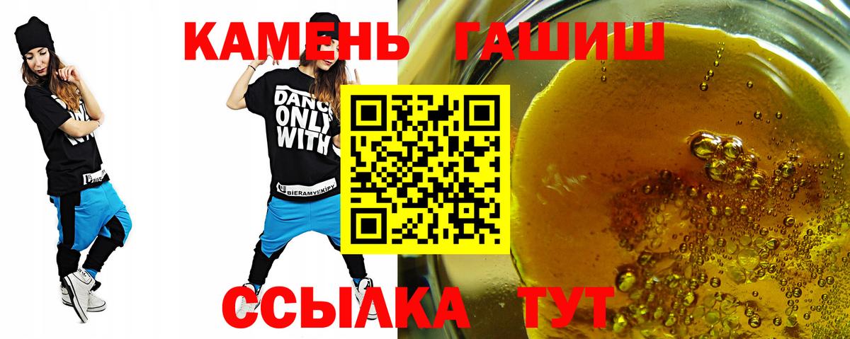 Ангарск  ГАШИШ Изолятор  Вход с VPN 