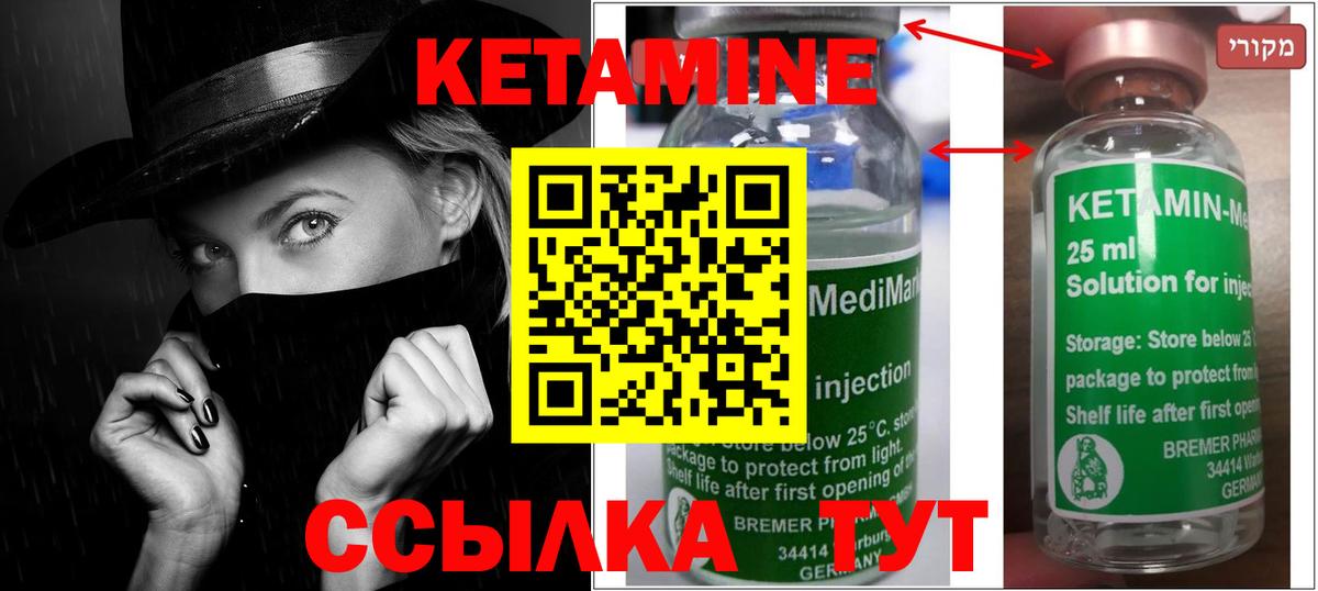 Ангарск  Кетамин VHQ  Кетамин ketamine  Вход с VPN 