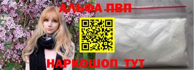 а пвп мука Абакан