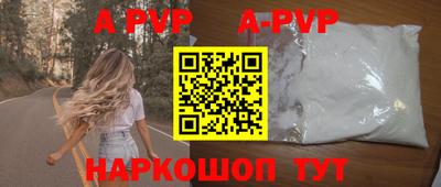 ALPHA-PVP Абинск