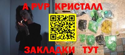 ALPHA-PVP Абинск