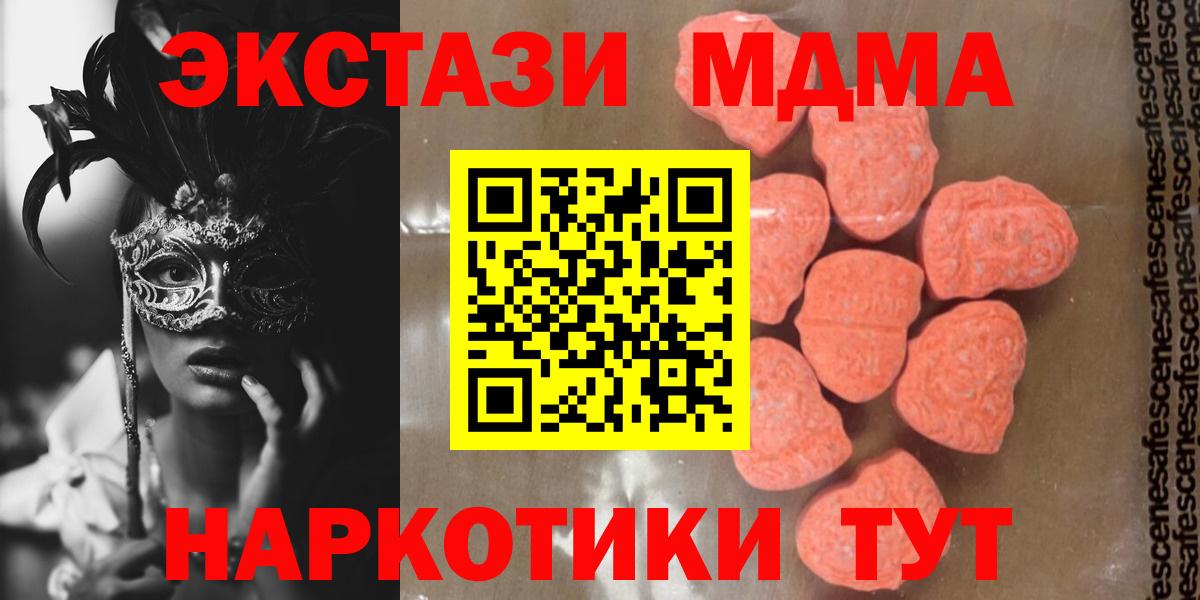 MDMA Molly  Вход с VPN  МДМА  МДМА кристаллы  Ангарск 