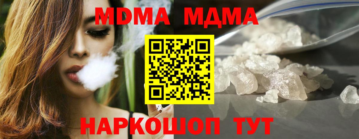 МДМА молли Ангарск