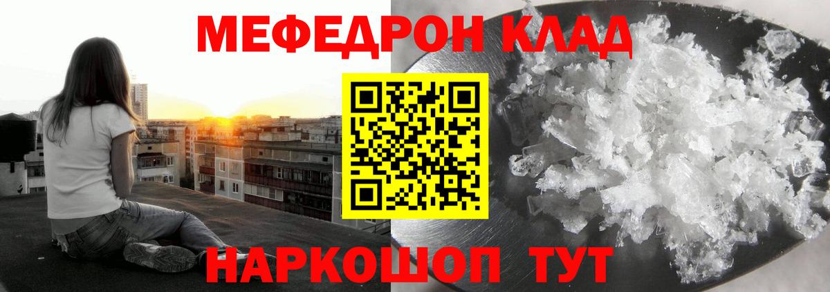 МЕФ мука Ангарск