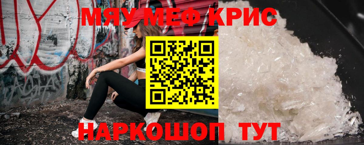 МЯУ-МЯУ VHQ  МЯУ-МЯУ мука  Ангарск  Вход с VPN 
