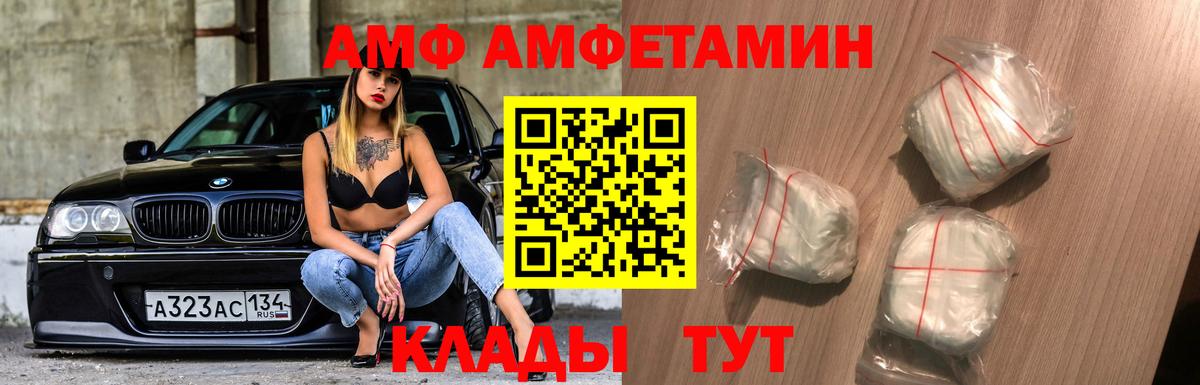 Ангарск  Первитин кристалл  Вход с VPN 