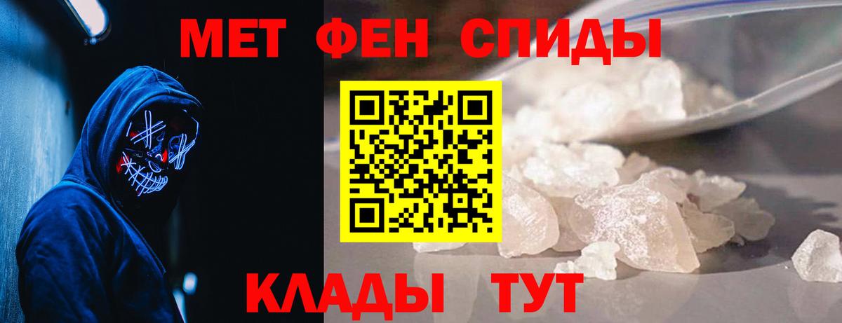 Первитин Methamphetamine Ангарск