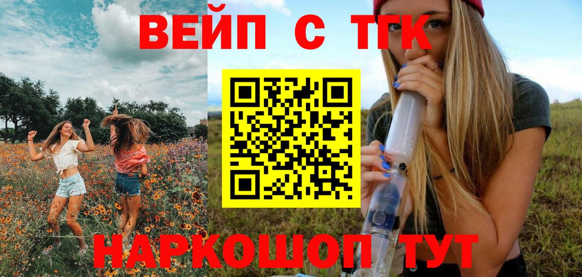 Дистиллят ТГК вейп с тгк Ангарск