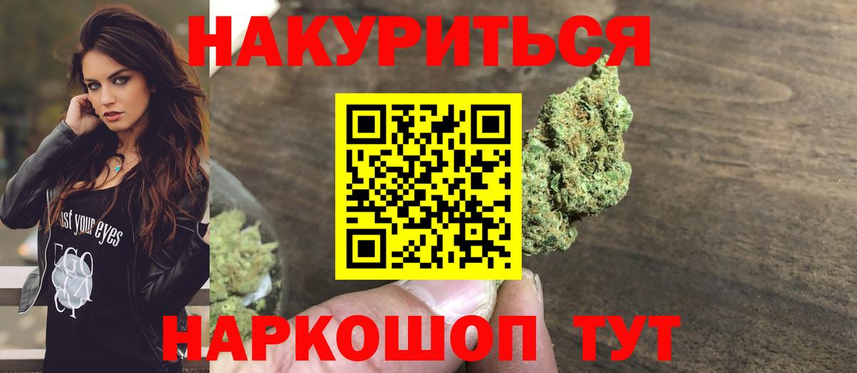 Шишки марихуана AK-47  Вход с VPN  Бошки марихуана THC 21%  Канабис планчик  Ангарск  Конопля THC 21% 